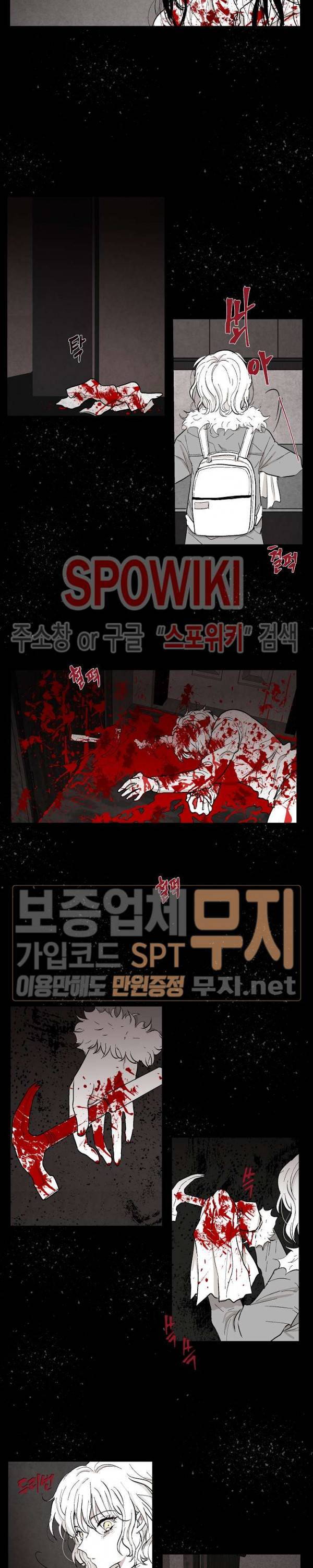 하얀피난 9화 2