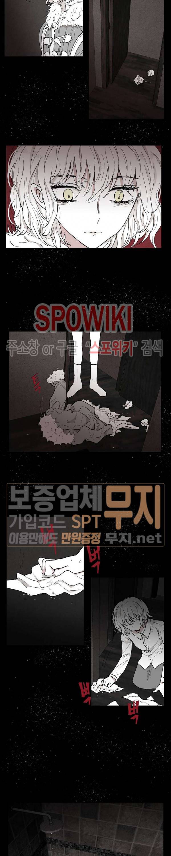 하얀피난 9화 3