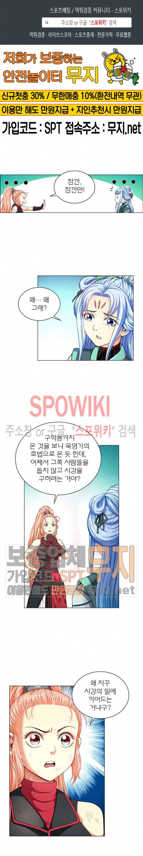 신으로 태어났습니다 133화 1