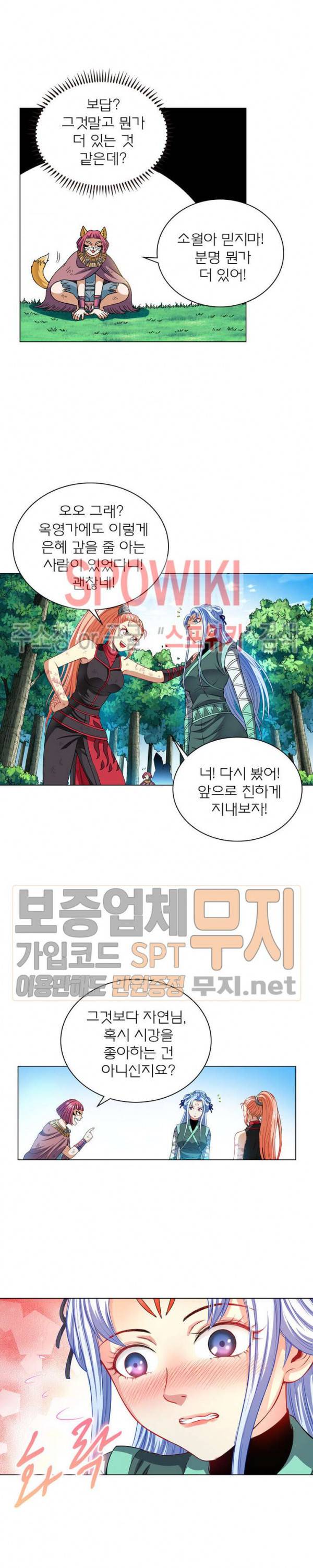 신으로 태어났습니다 133화 3