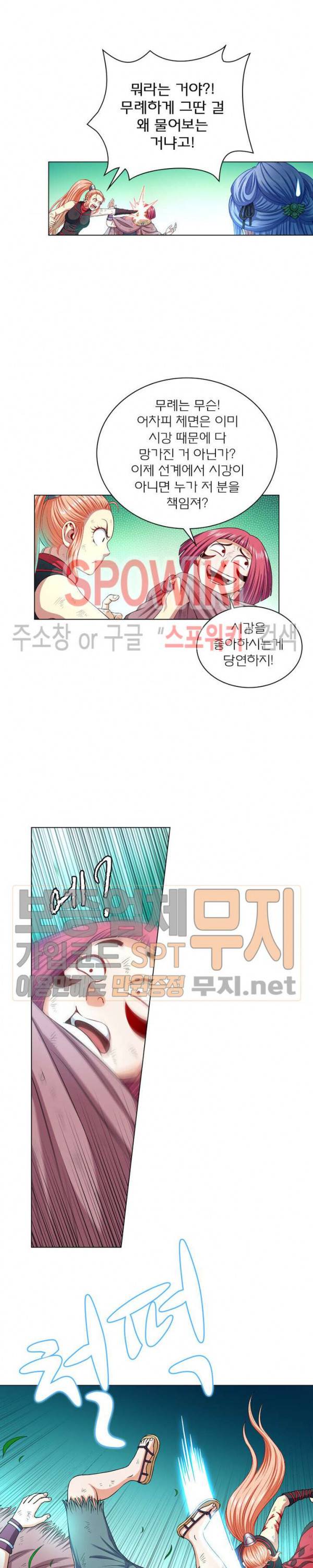 신으로 태어났습니다 133화 4