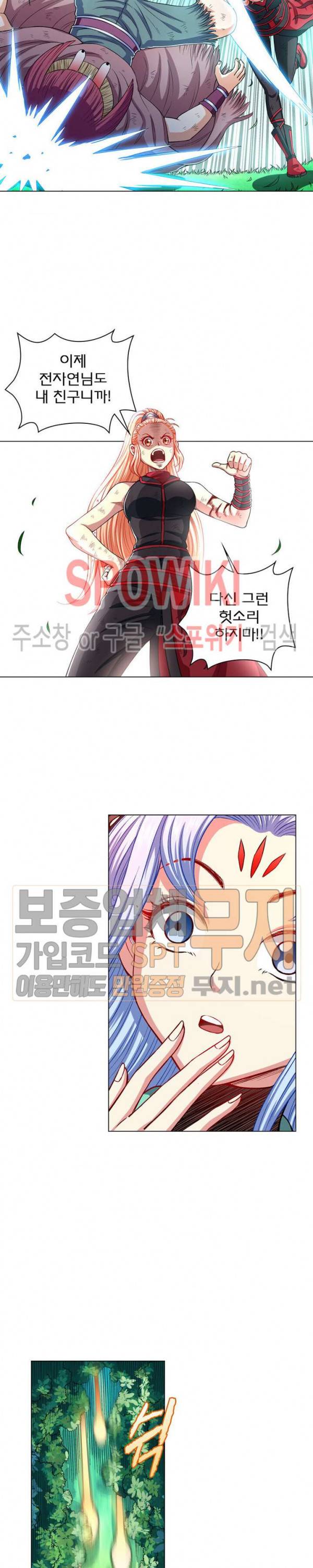 신으로 태어났습니다 133화 5