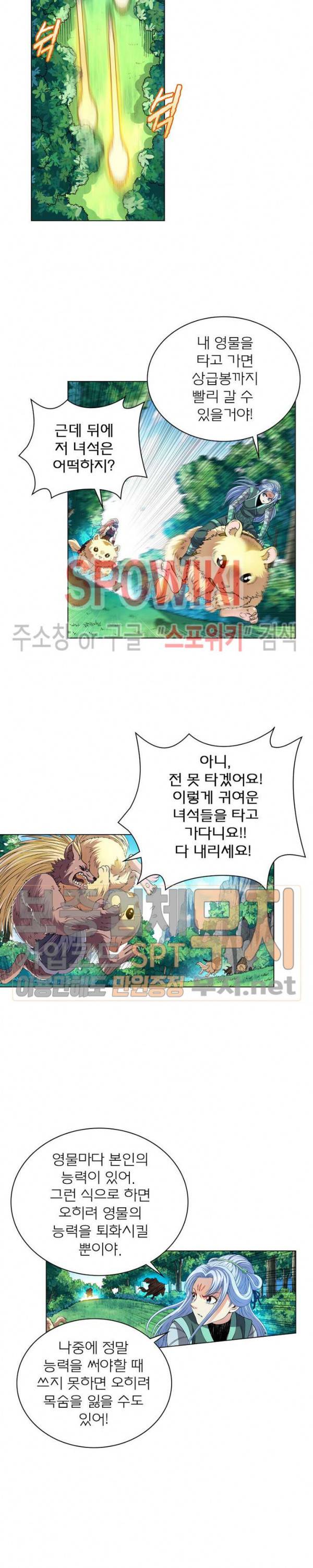 신으로 태어났습니다 133화 6