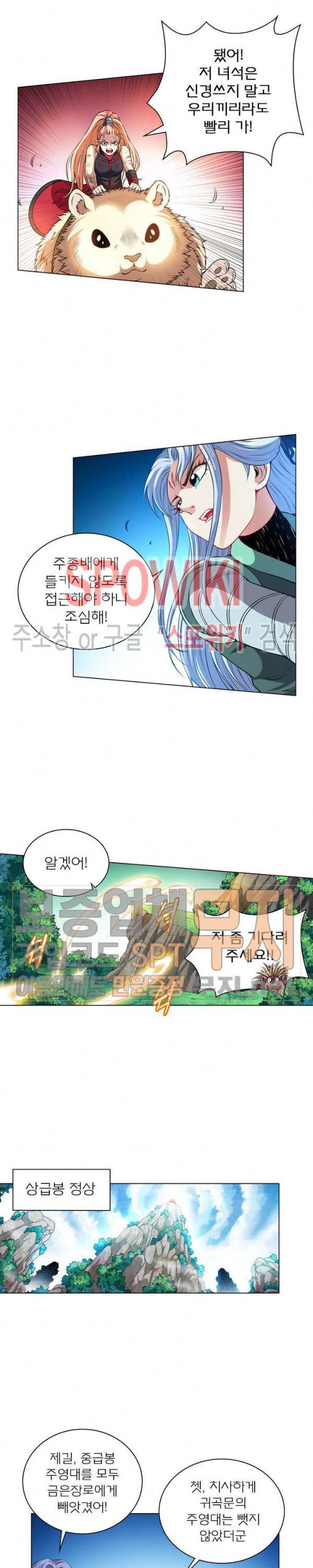신으로 태어났습니다 133화 7