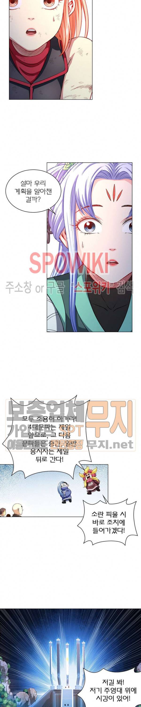 신으로 태어났습니다 133화 9
