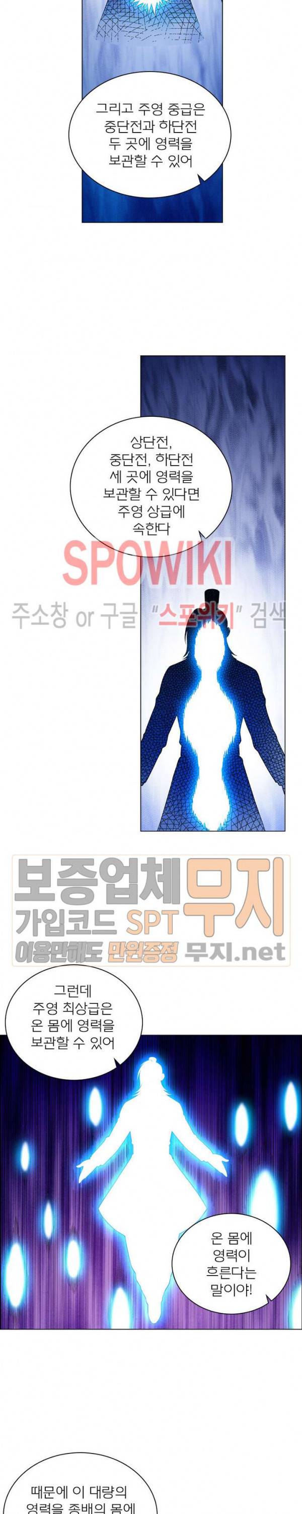 신으로 태어났습니다 133화 18