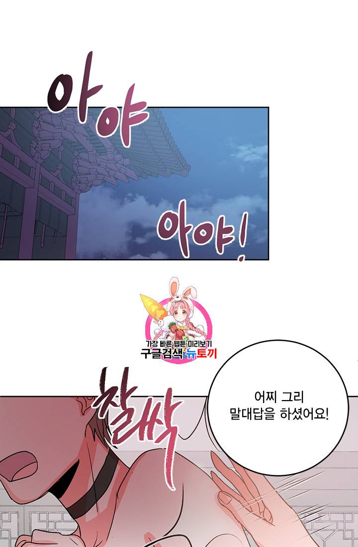 유리의 성 7화 1