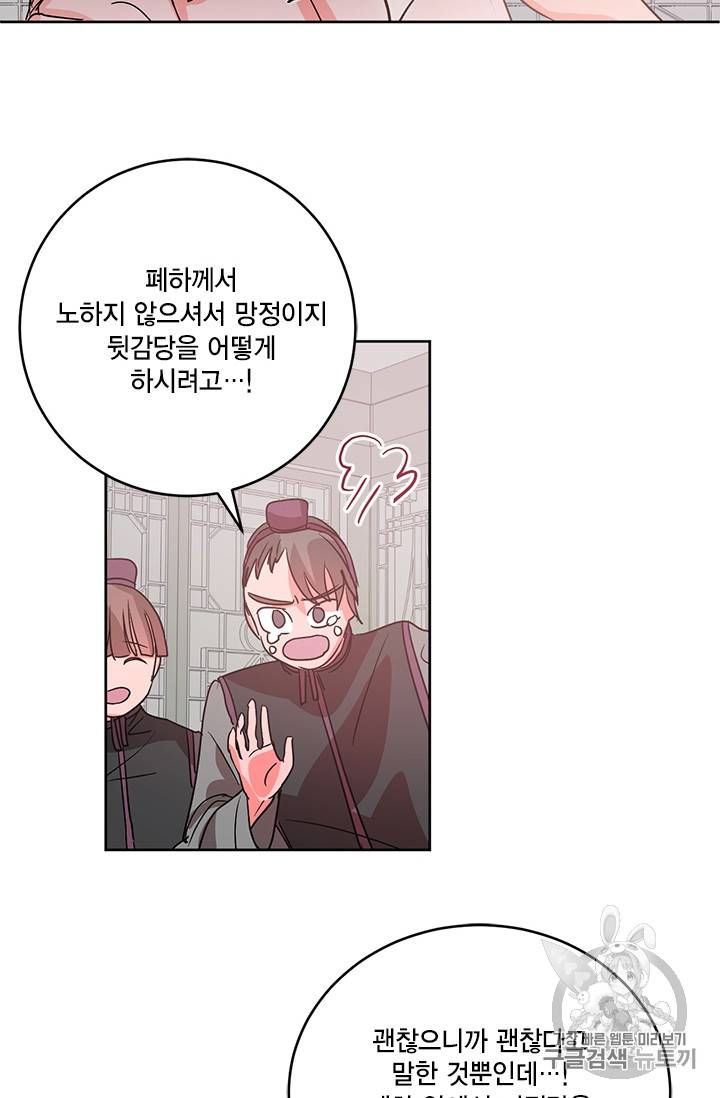 유리의 성 7화 2