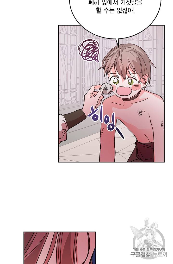 유리의 성 7화 3