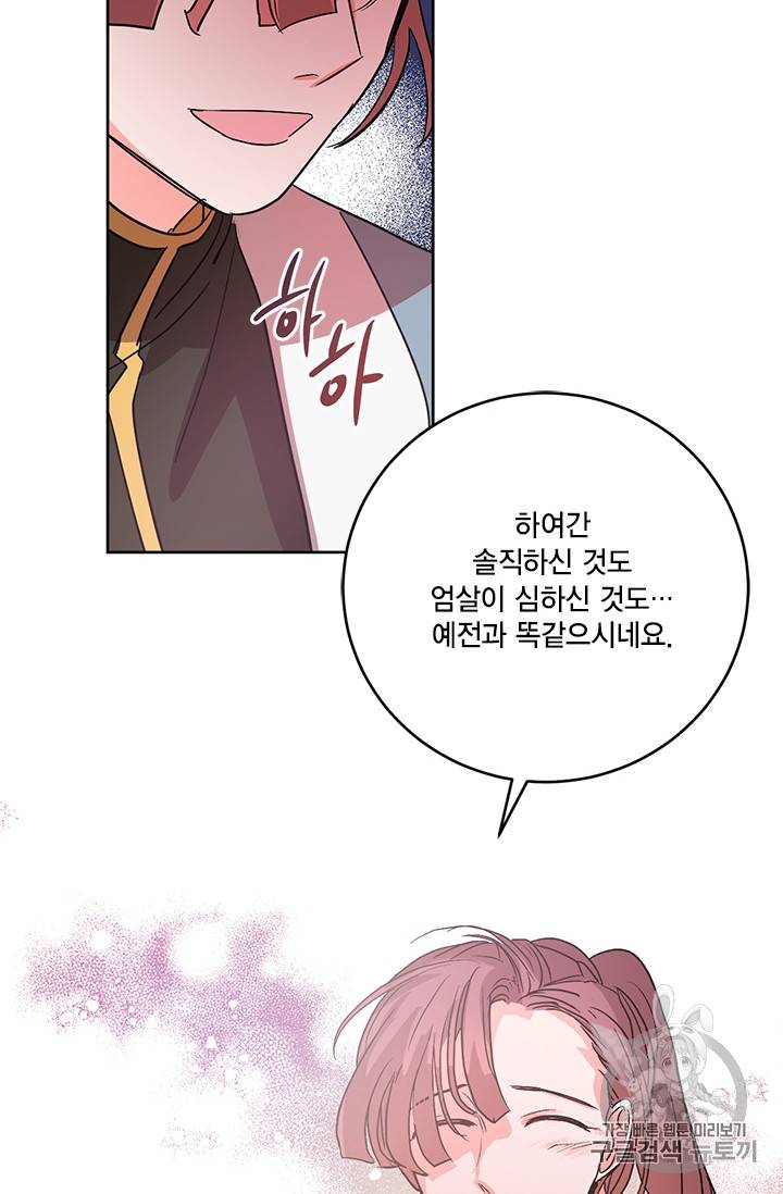 유리의 성 7화 4