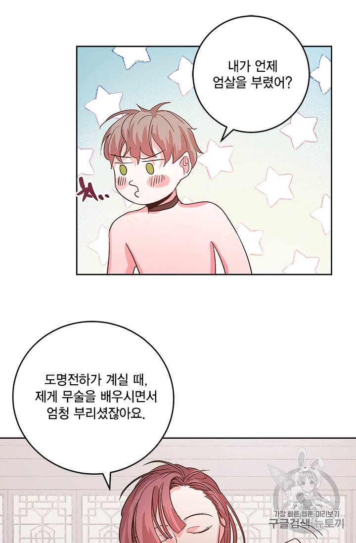 유리의 성 7화 6