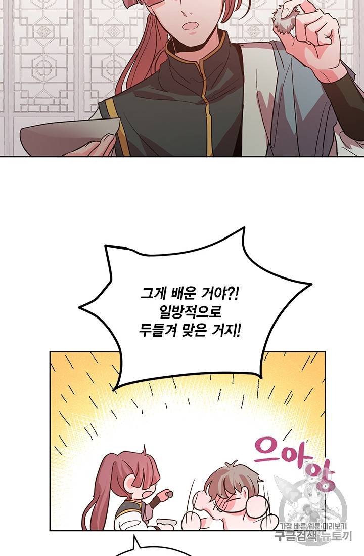 유리의 성 7화 7