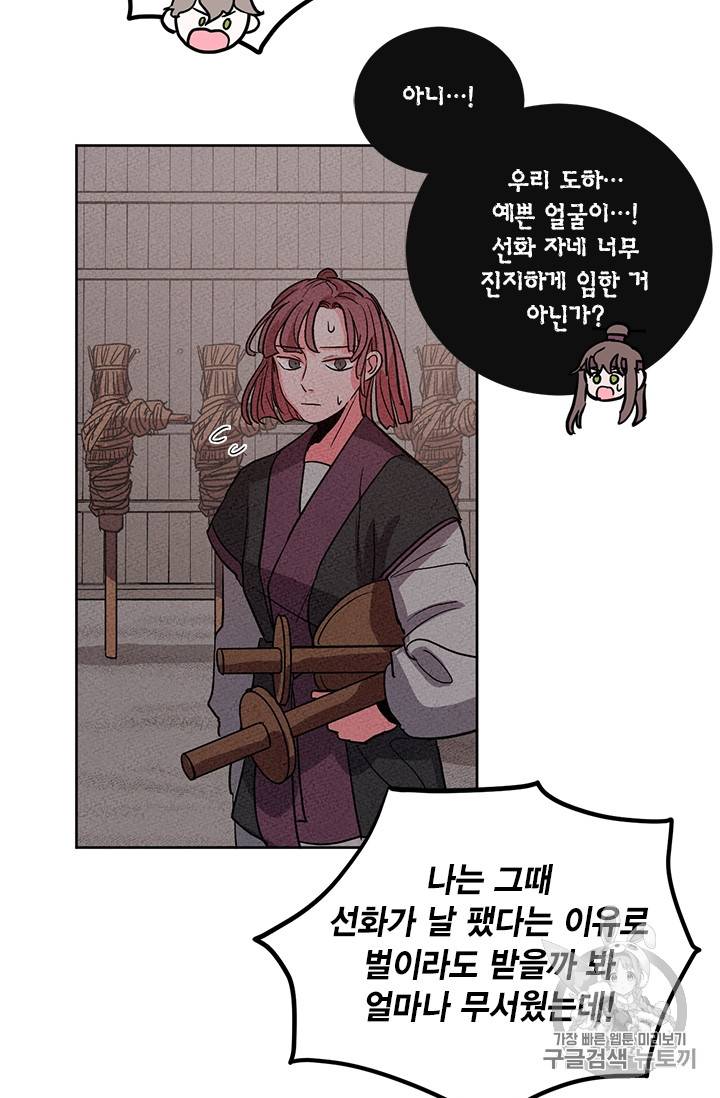 유리의 성 7화 9