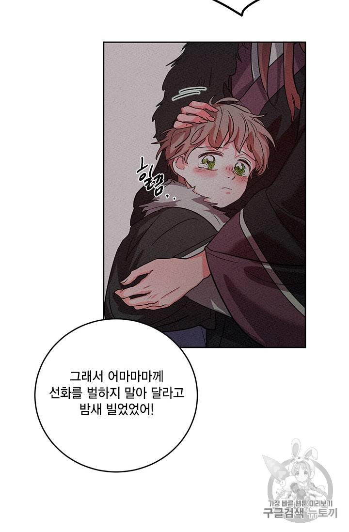 유리의 성 7화 10