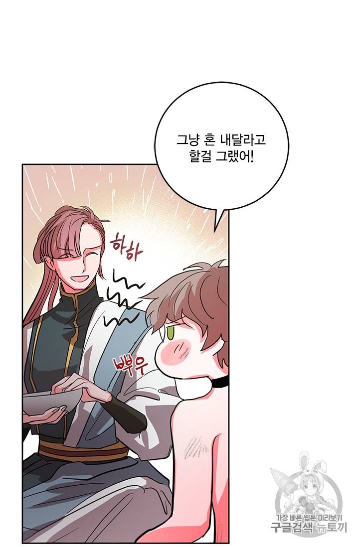 유리의 성 7화 11