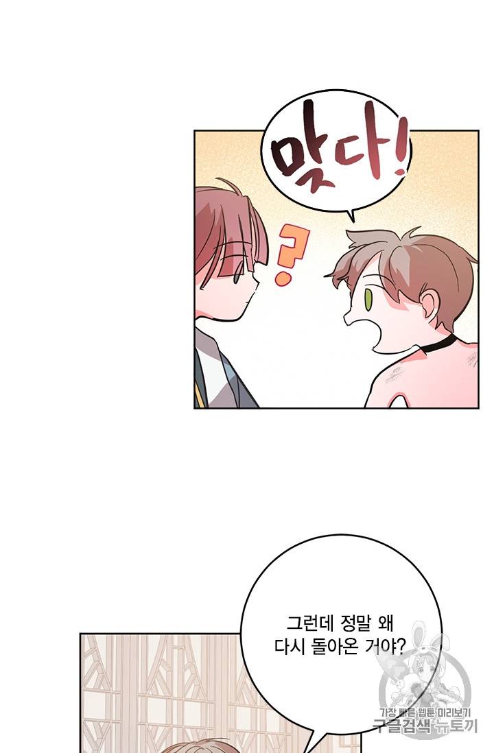유리의 성 7화 12