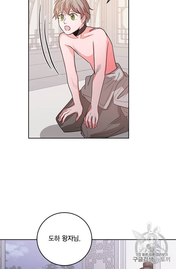 유리의 성 7화 13