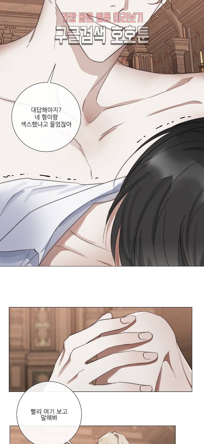 솔라이클립스 12화 4