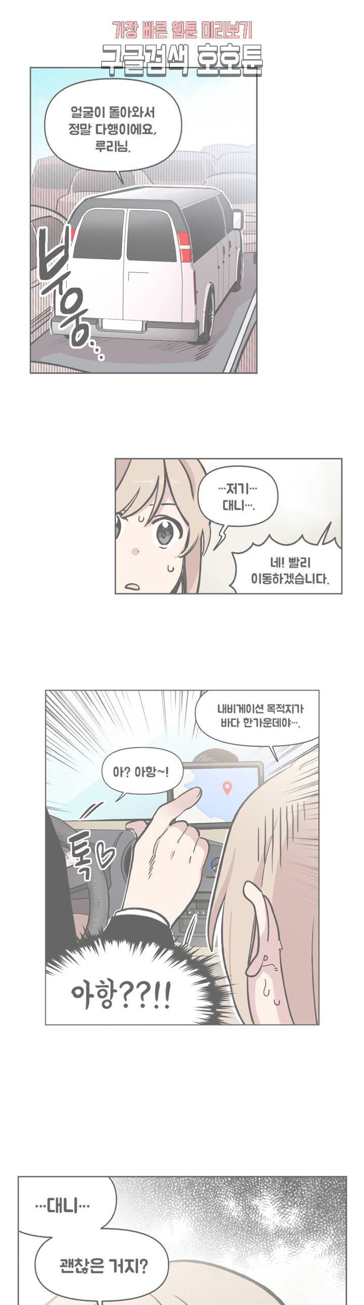 세기의 악녀 21화 1