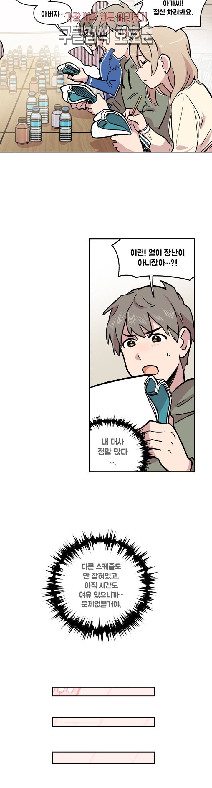 세기의 악녀 21화 4