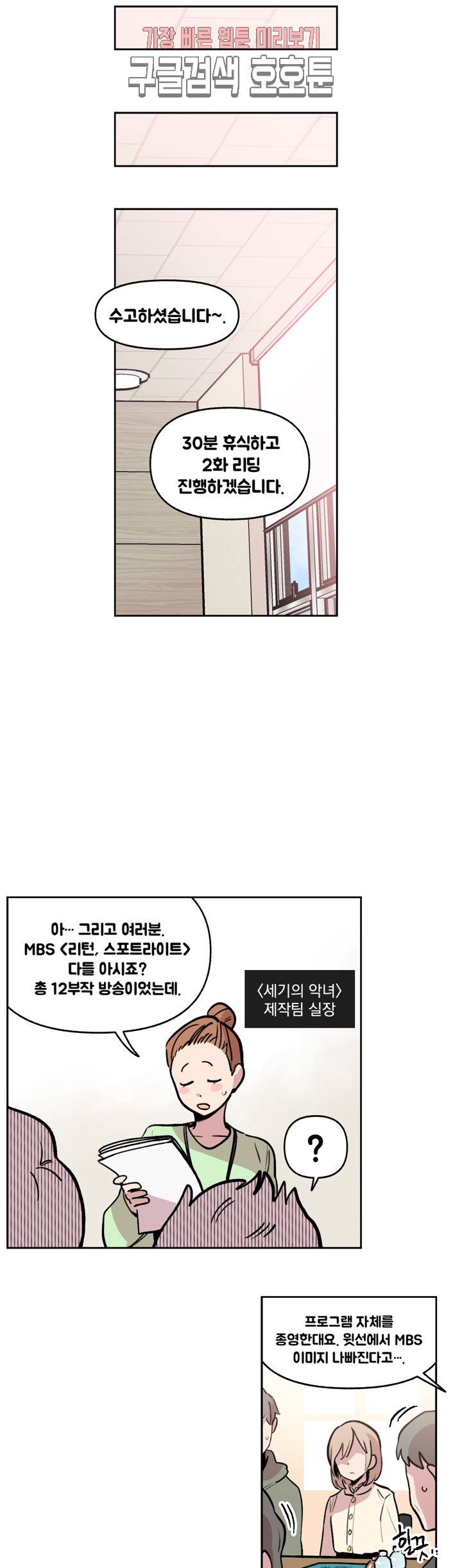 세기의 악녀 21화 5