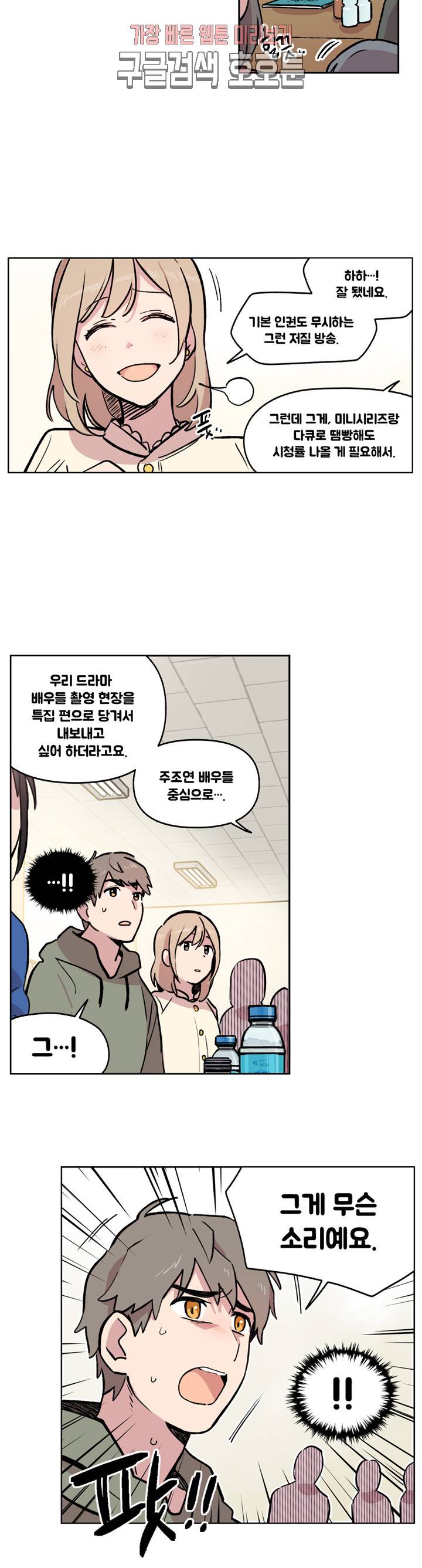 세기의 악녀 21화 6