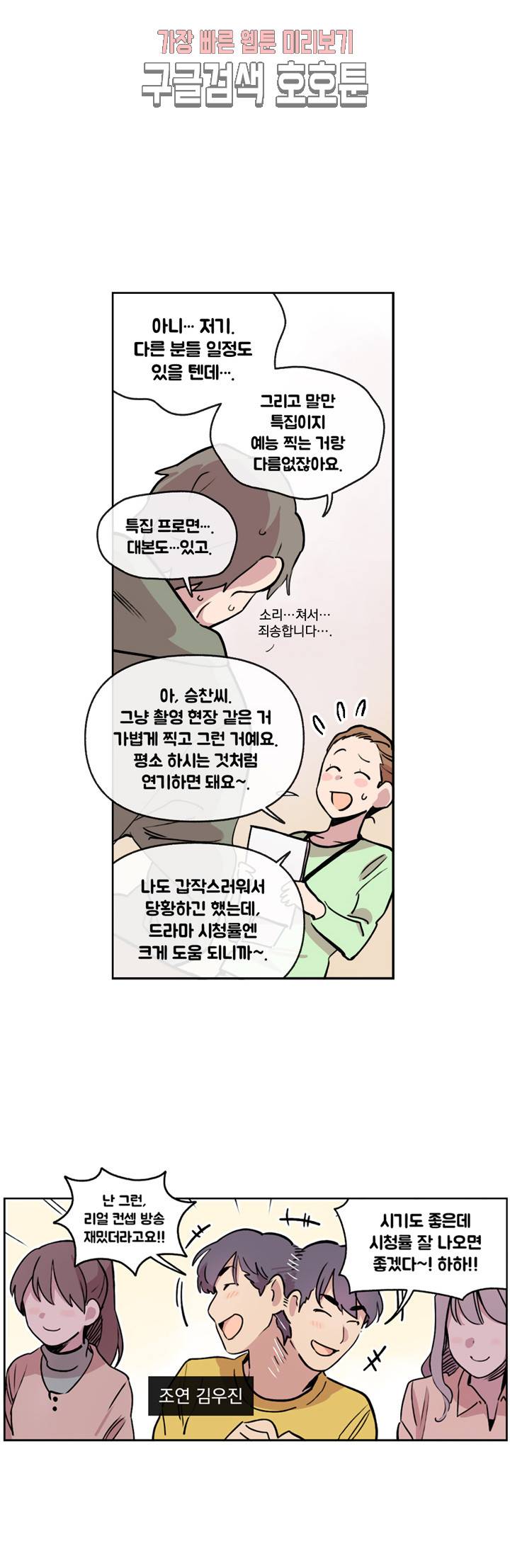세기의 악녀 21화 7