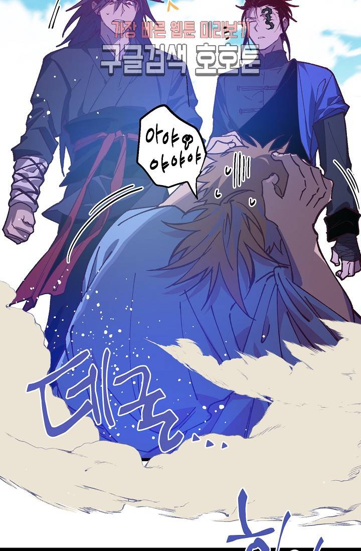 월한강천록 - 188화 4