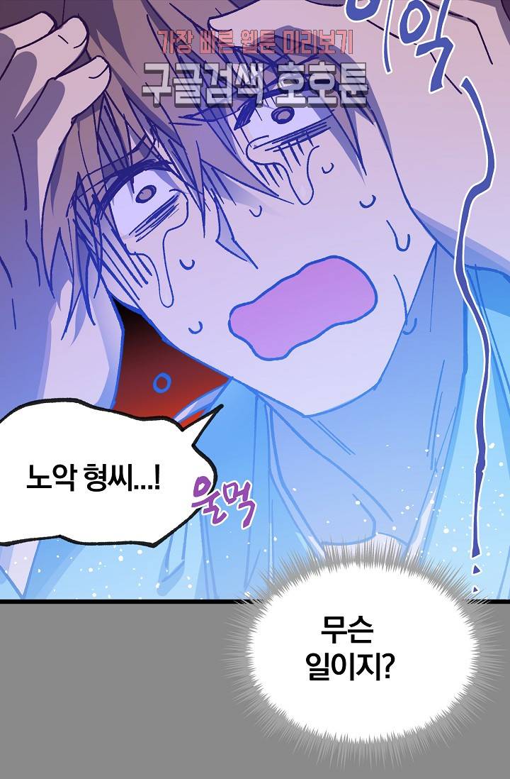 월한강천록 - 188화 5