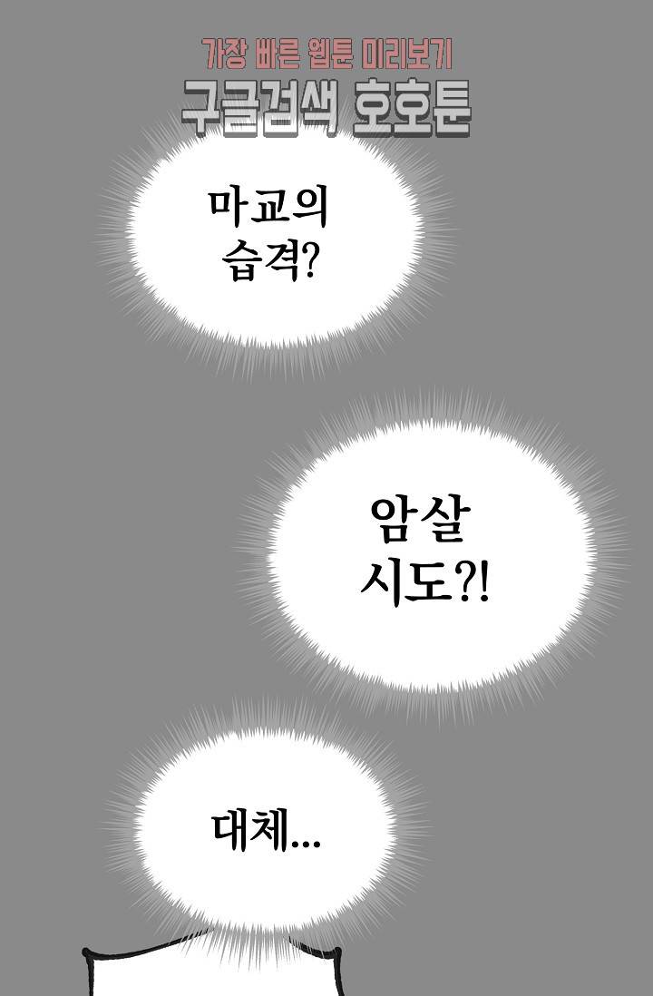 월한강천록 - 188화 6