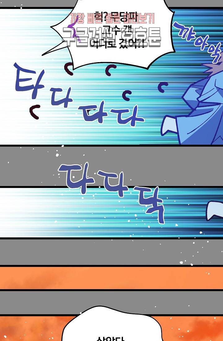 월한강천록 - 188화 9