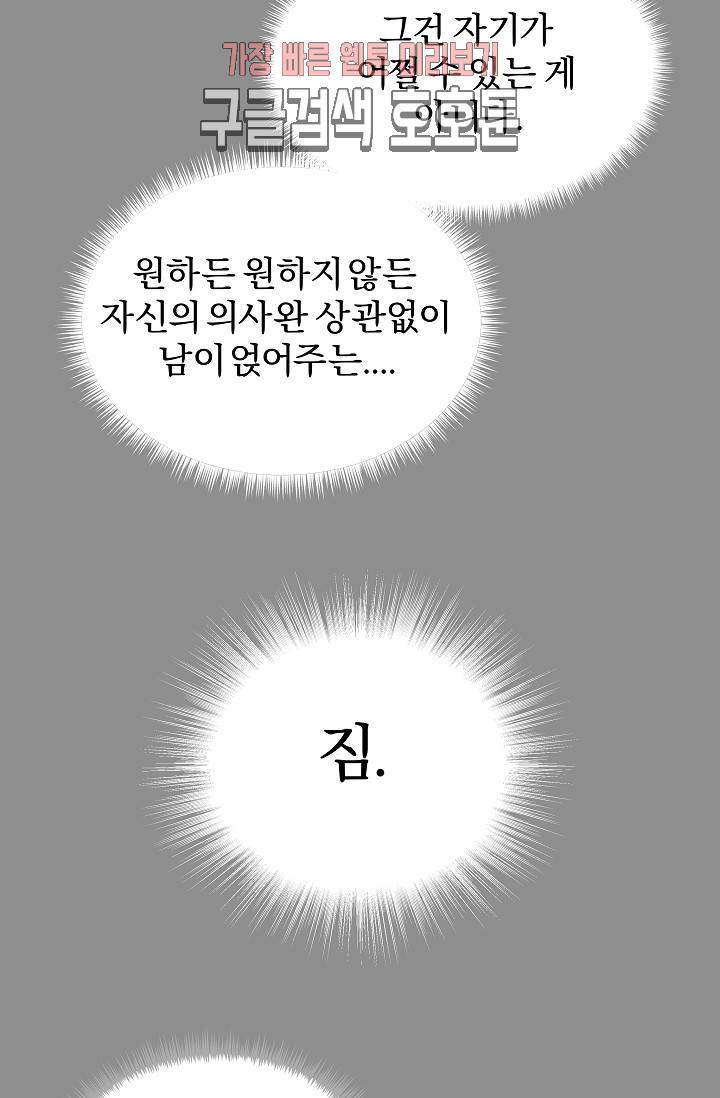 월한강천록 - 188화 17