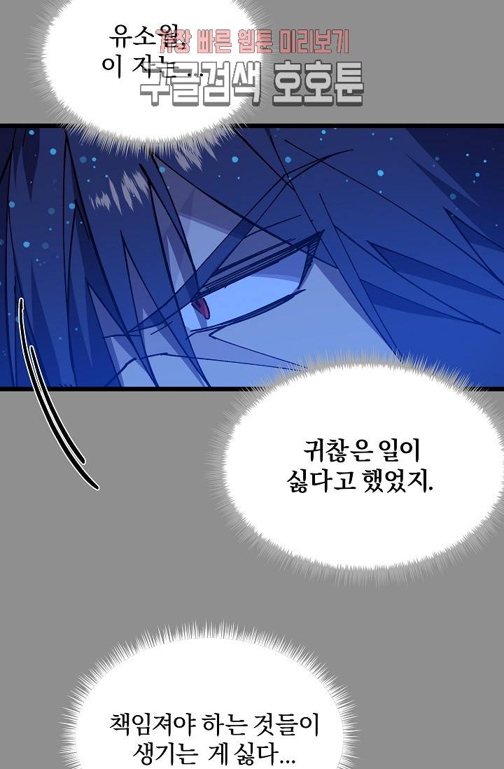 월한강천록 - 188화 18