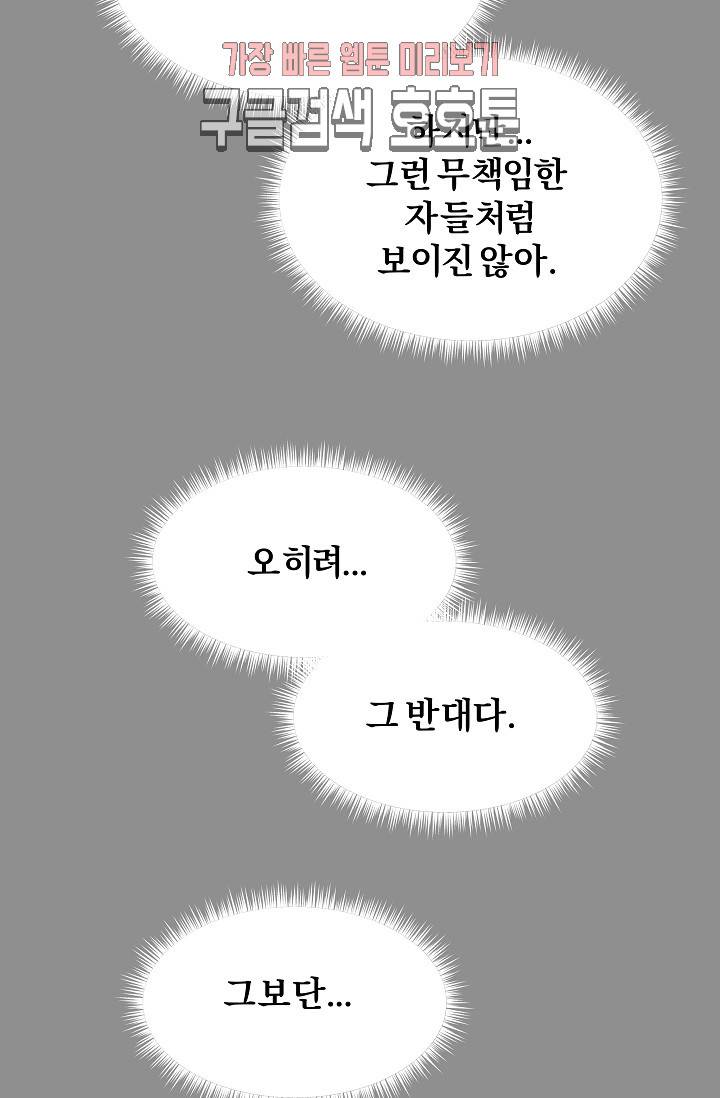 월한강천록 - 188화 19