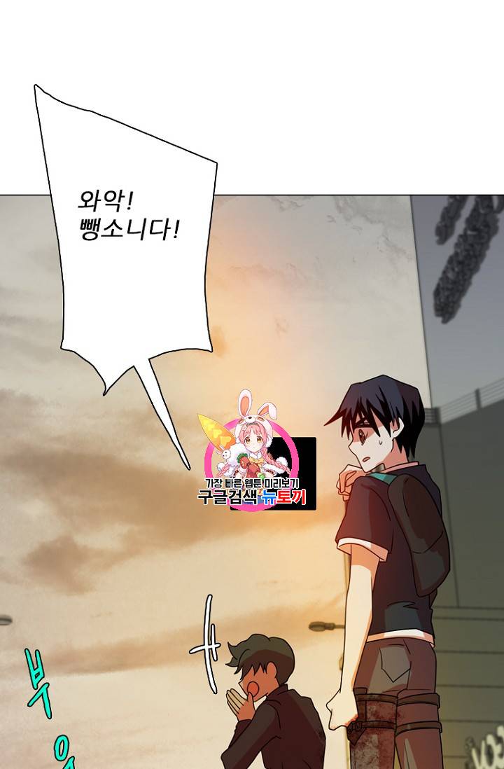 드림사이드 171화 1
