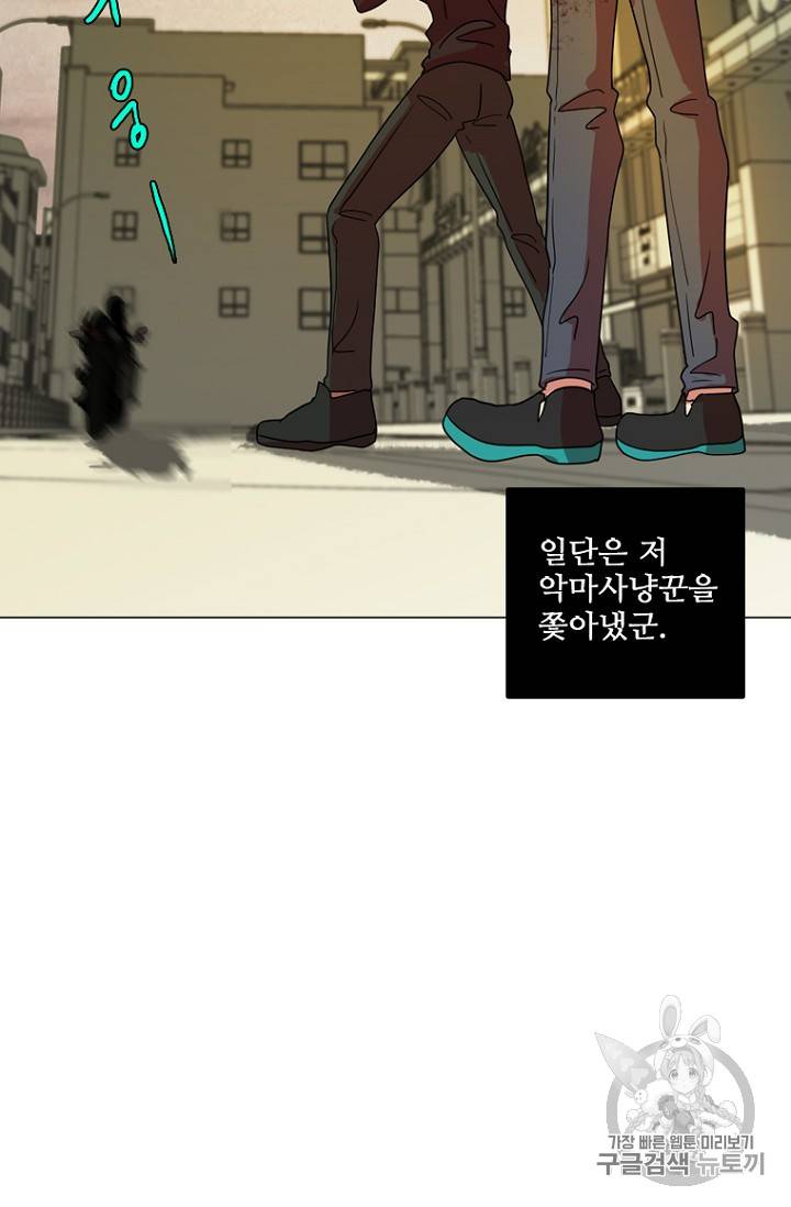 드림사이드 171화 2