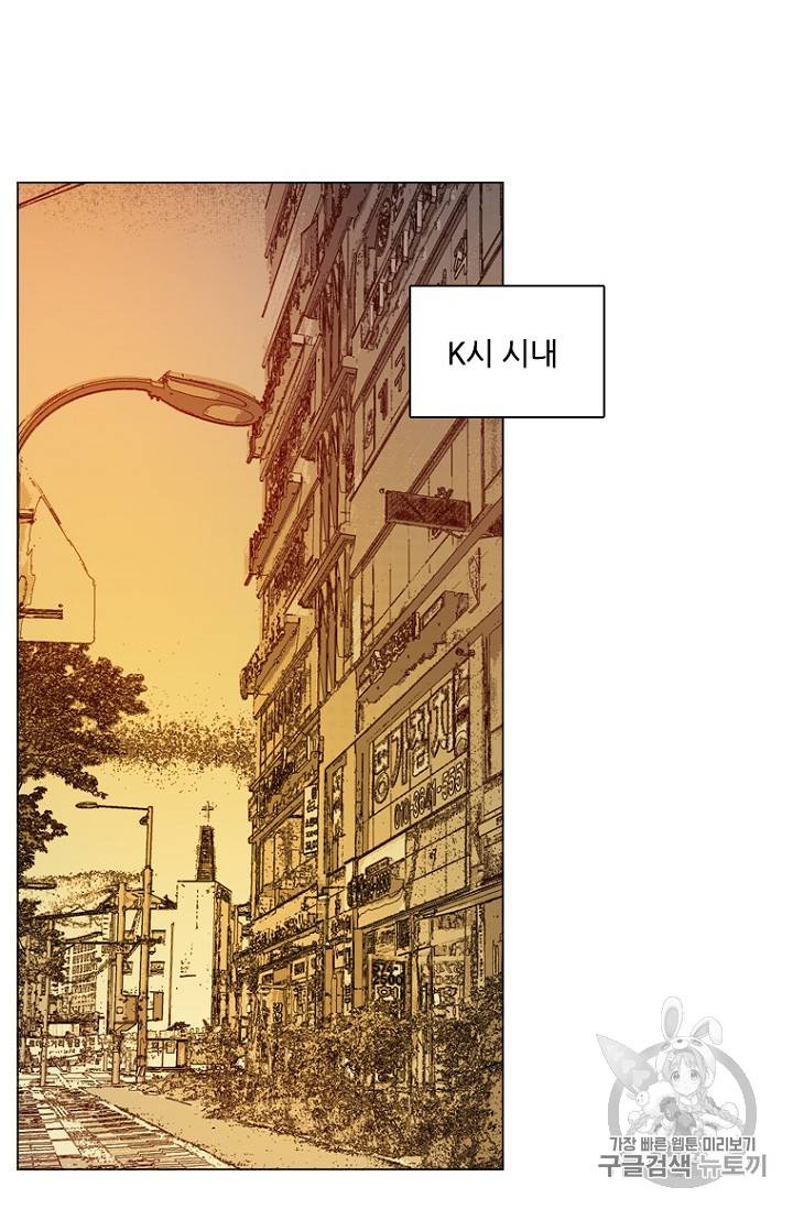 드림사이드 171화 4
