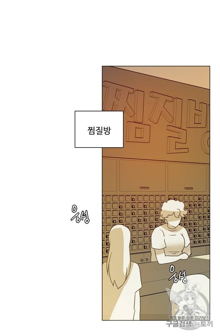 드림사이드 171화 5