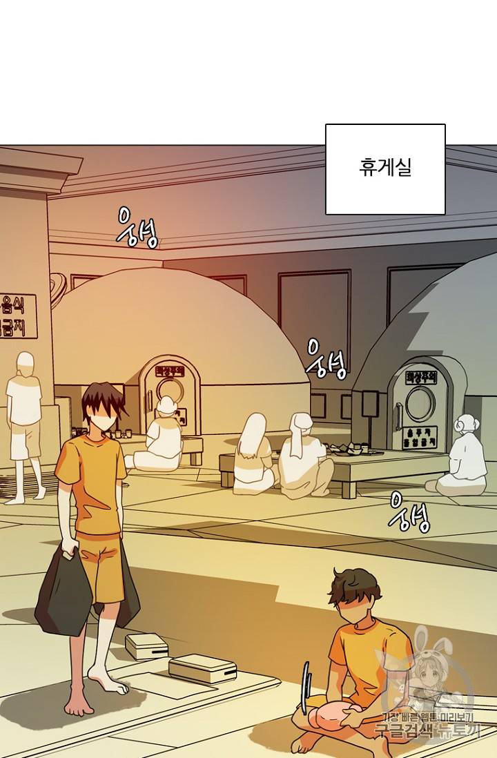 드림사이드 171화 6