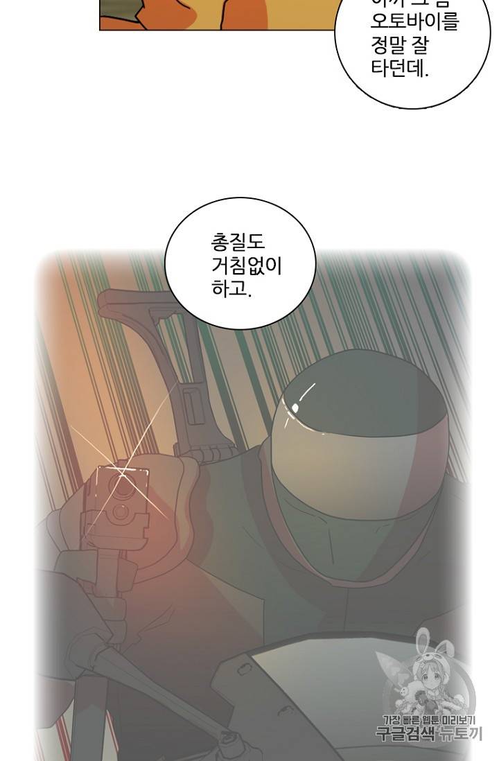 드림사이드 171화 10