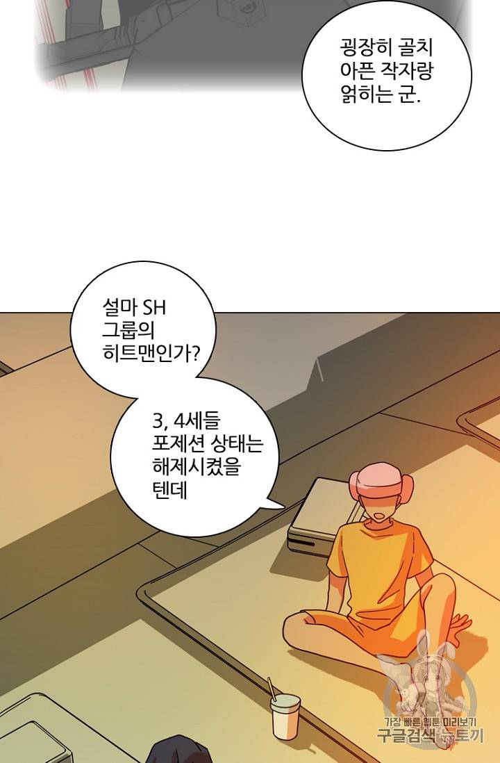 드림사이드 171화 11