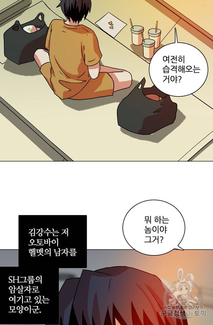 드림사이드 171화 12