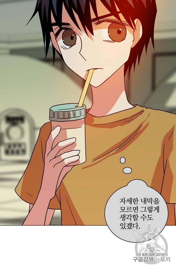드림사이드 171화 13