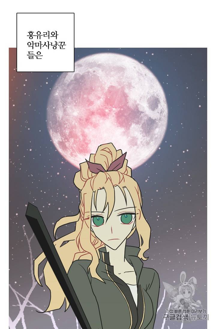 드림사이드 171화 14