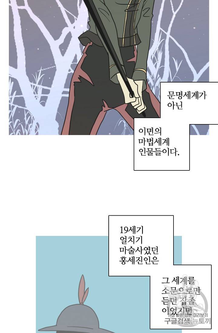 드림사이드 171화 15