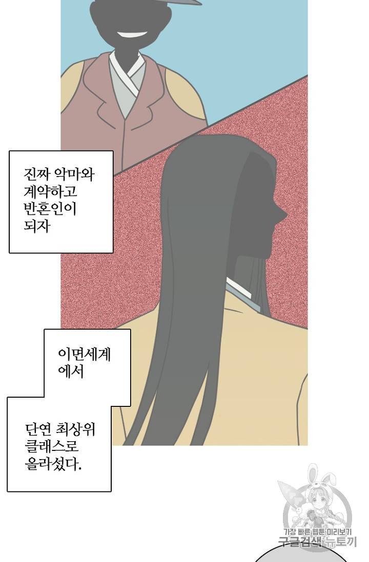 드림사이드 171화 16