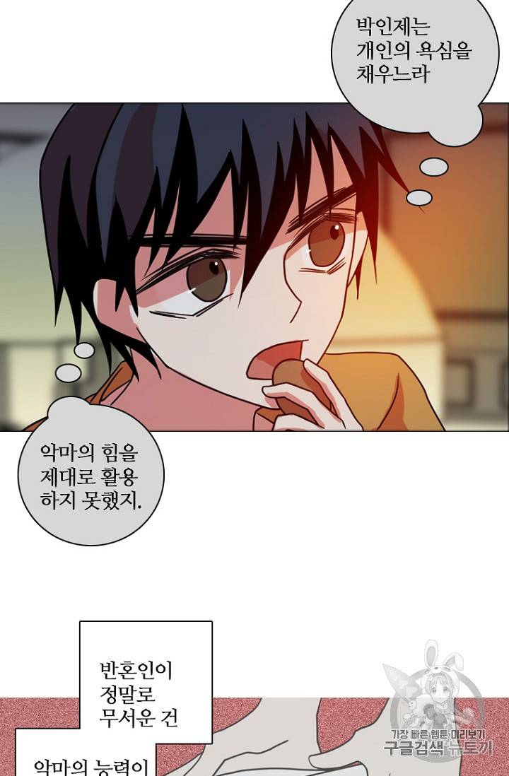드림사이드 171화 17