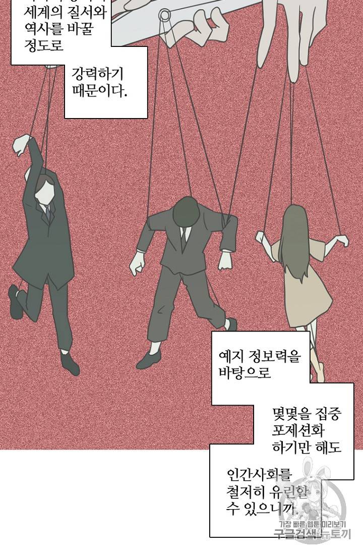 드림사이드 171화 18