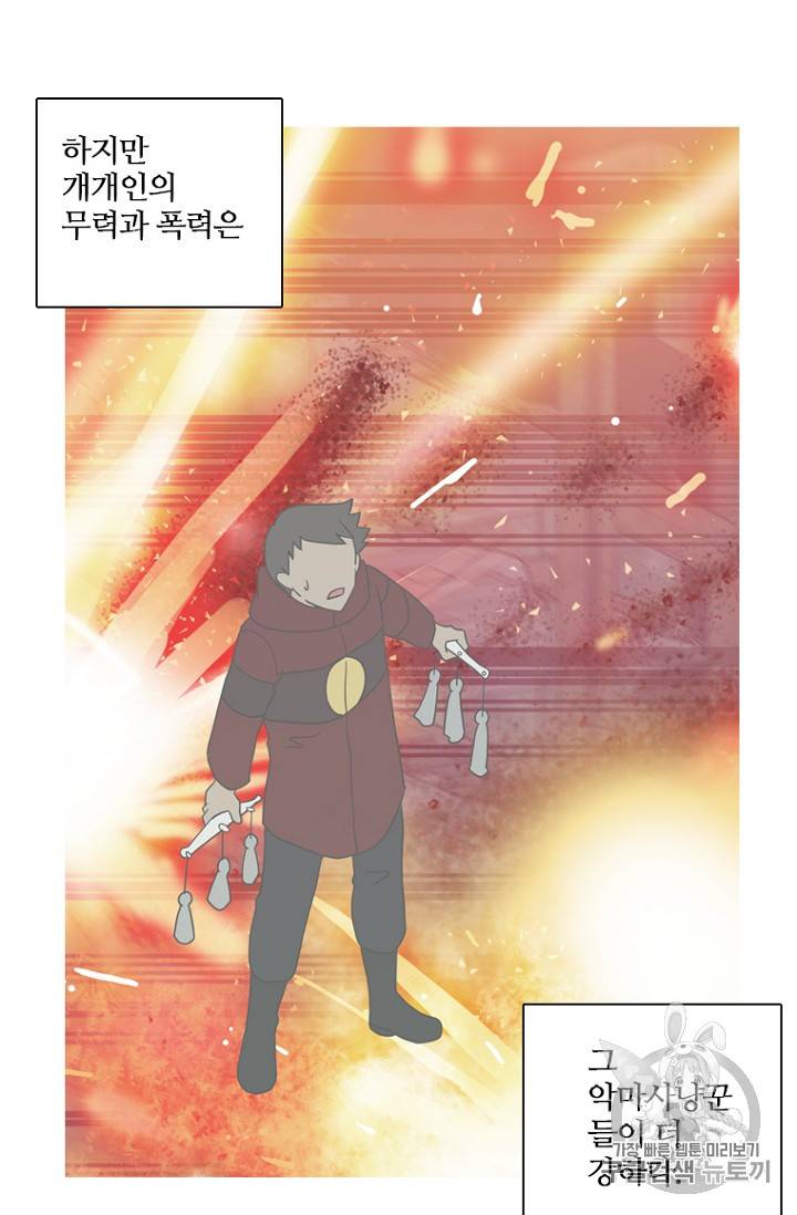 드림사이드 171화 19