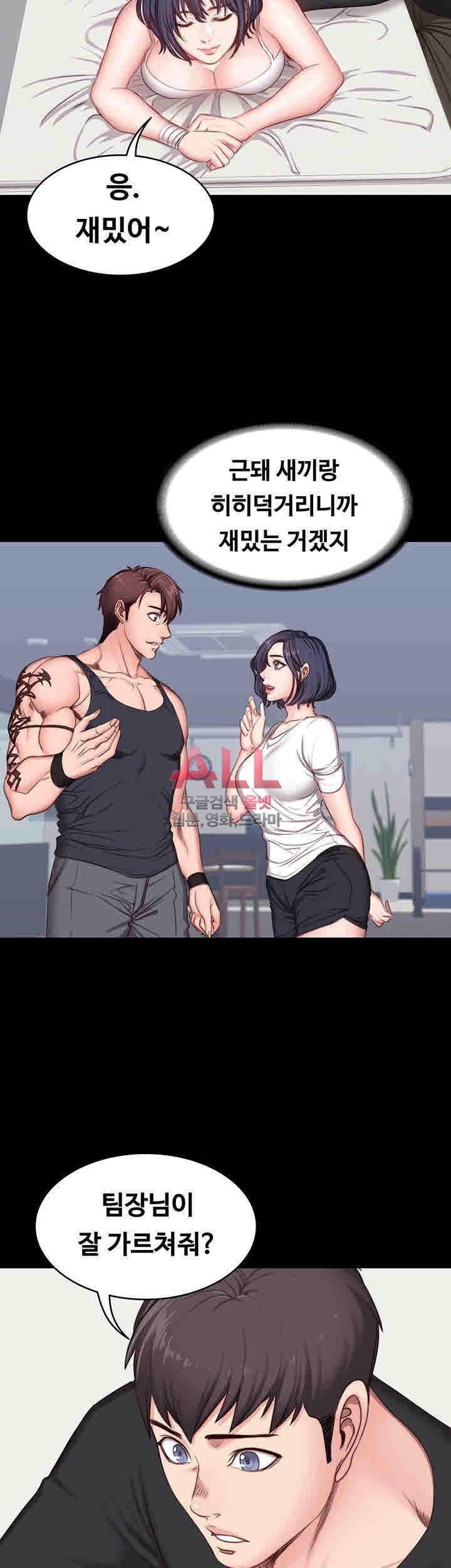 피트니스 5화 4